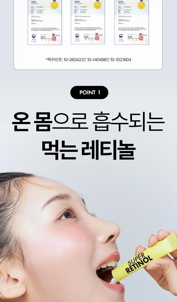 [포켓몬 에디션/먹는 레티놀/비타민] 바이탈뷰티 슈퍼레티놀 15/30포 (+포켓몬 손거울 증정) 상세페이지 20